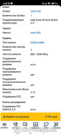 Personal computer Almaty - photo 2
