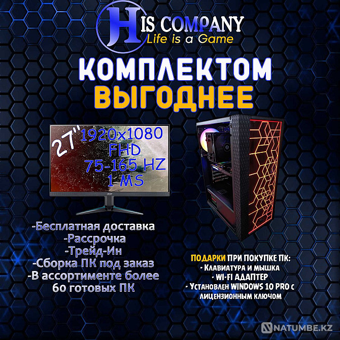 Computer Core i5 12400F\16Gb\SSD1Tb\RTX3070 8Gb+Monitor 27" Almaty - photo 1
