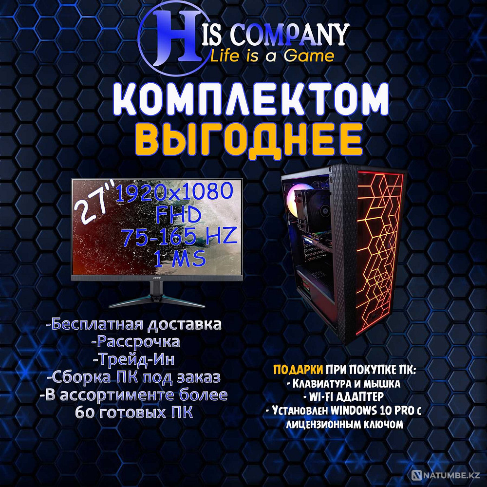 Компьютер Core i5 12400F\16Gb\SSD1Tb\RTX3070 8Gb+Монитор 27" Алматы - изображение 1