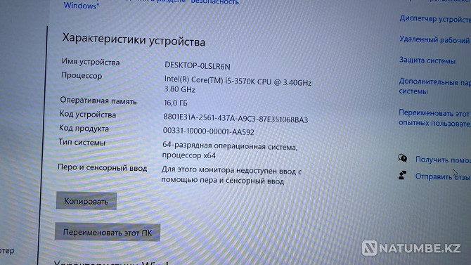 Компьютер GTX1060 3гб  Алматы - изображение 4