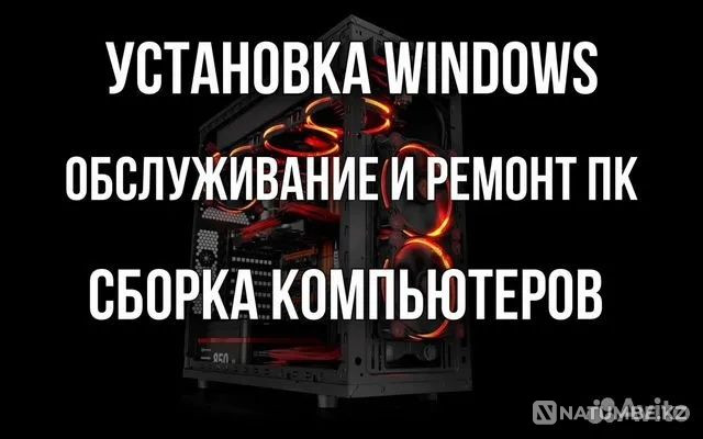 \\Мощный пк по низкой цене // Алматы - изображение 8