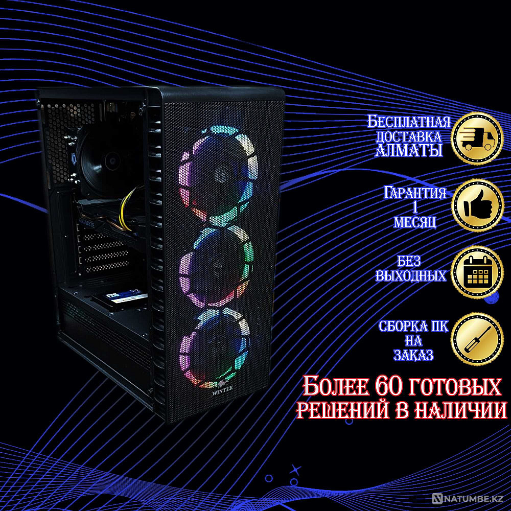 Игровой Компьютер Core i7 4790 XEON E3-1231\16Gb\SSD 240Gb\GTX1650 4Gb Алматы - изображение 1