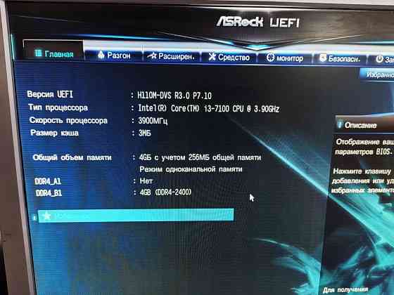 Кейс;процессор Core i3 7100; блок питания; материнская плата Алматы