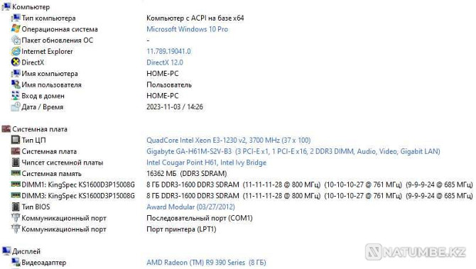 Игровой i7 3770\RAM 16GB\R9 390 8GB\SSD 512GB Алматы - изображение 8