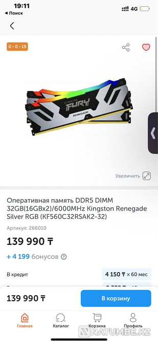 Продам топовый ОЗУ Kingston Fury Renegade 32GB | 2x16GB Алматы - изображение 5