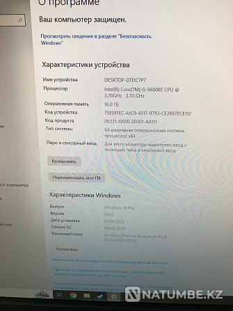 Күшті ойын компьютері сатылады. ЖЖҚ 16 ГБ; 8 ГБ бейне картасы  Алматы - изображение 4