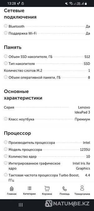 ноутбук lenovo Алматы - изображение 5