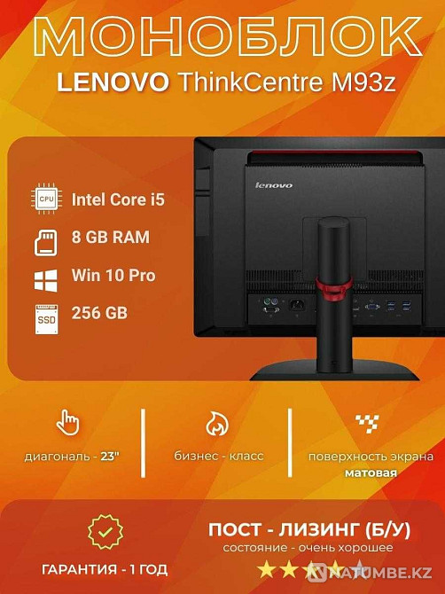 Моноблок AiO LENOVO ThinkCentre M93z Алматы - изображение 2