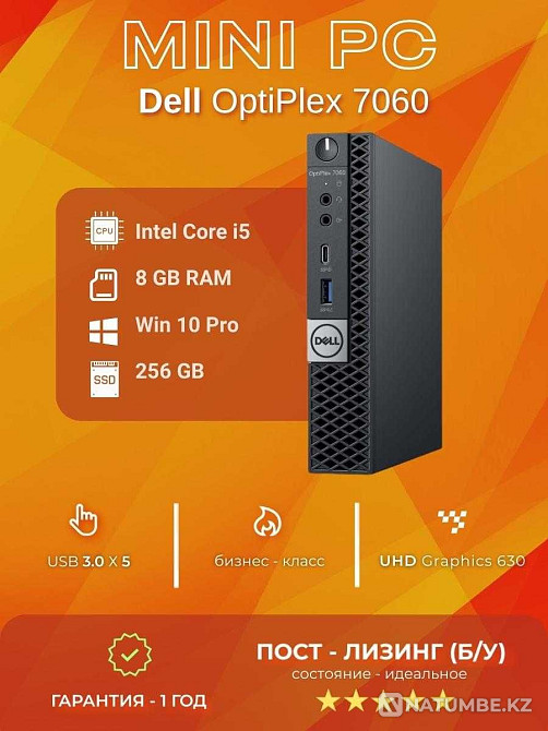 Компьютер Dell OptiPlex 7060 Алматы - изображение 2