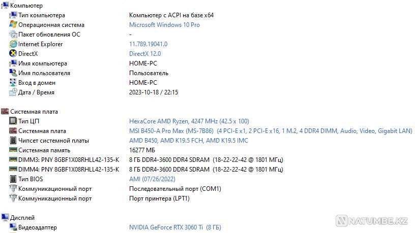 Новый RYZEN 5 5500\DDR4 16GB\RTX 3060Ti 8GB\NVME 1TB Алматы - изображение 8