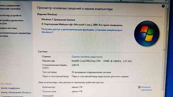 Системный блок с монитором  Алматы