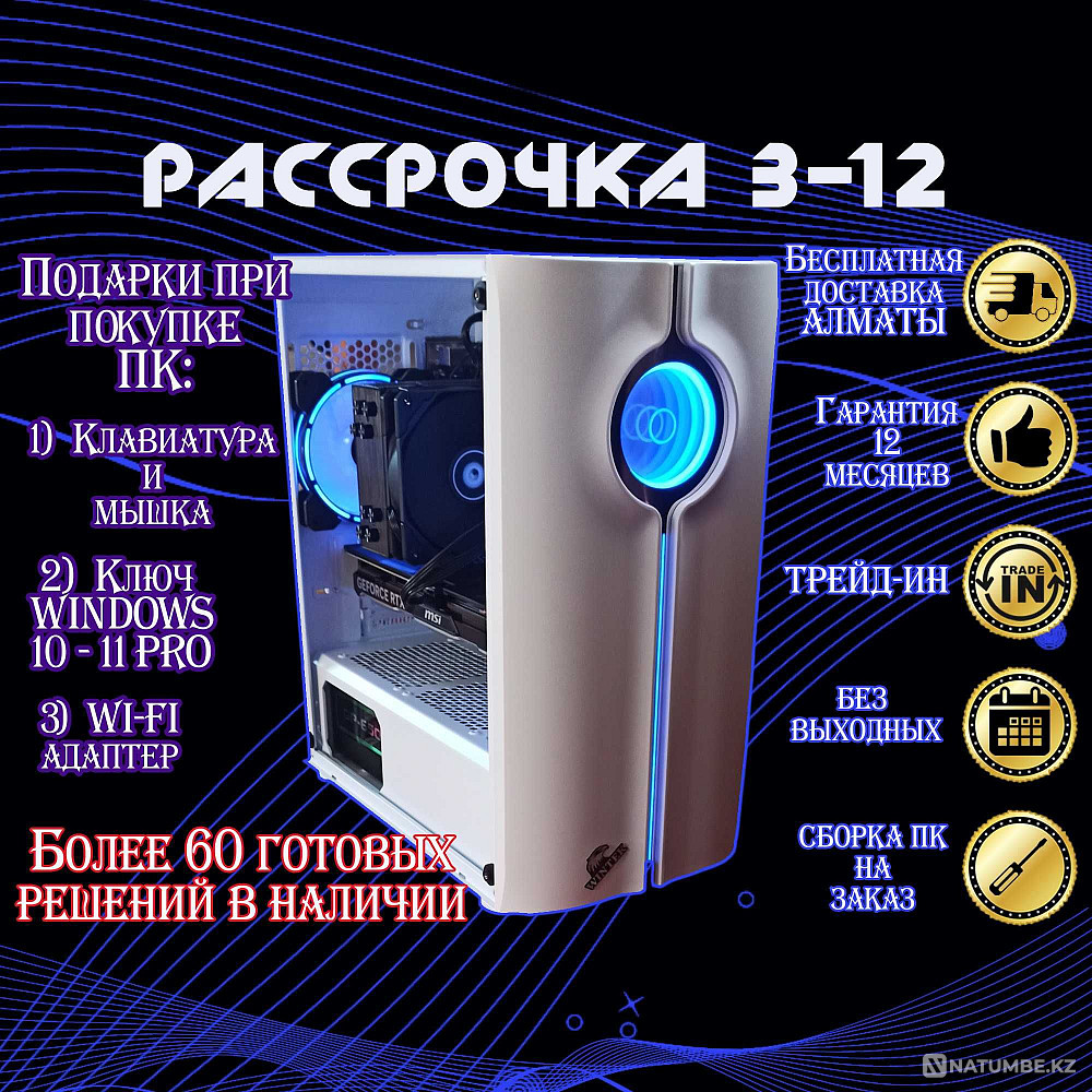 Computer GamePRO Core i5 12400F\32Gb\SSD1Tb\RTX3060Ti 8Gb INSTALLMENT Almaty - photo 1