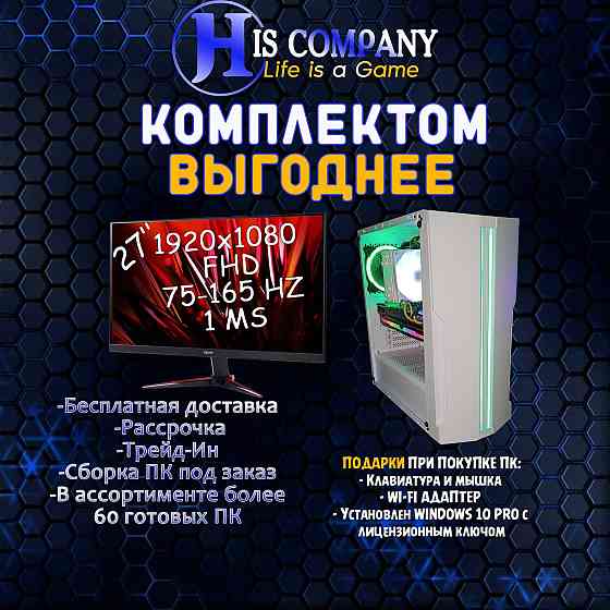 Компьютер Core i5 13400F\32Gb\SSD1Tb\RTX2060SUPER 8Gb+Монитор 27"  Алматы