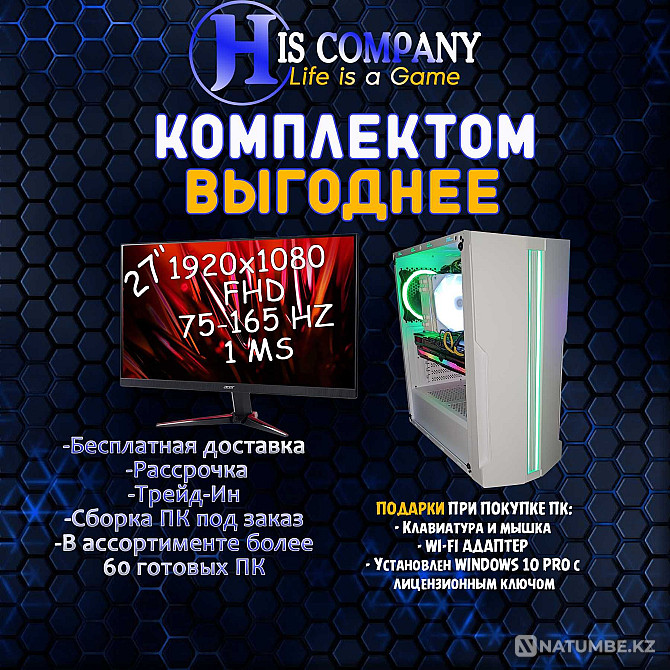 Компьютер Core i5 13400F\32Gb\SSD1Tb\RTX2060SUPER 8Гб+27 дюймдік монитор  Алматы - изображение 1