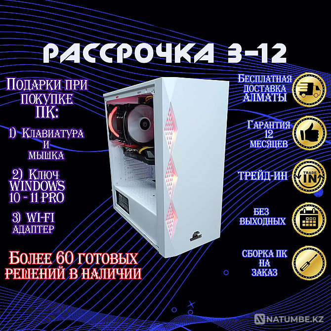 Компьютер GamePRO Core i5 10600KF\16Gb\SSD1Tb\RTX3060Ti 8Gb РАССРОЧКА Алматы - изображение 1