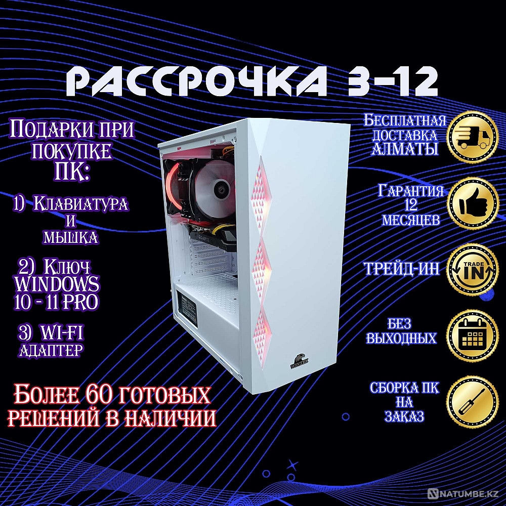 Компьютер GamePRO Core i5 10600KF\16Gb\SSD1Tb\RTX3060Ti 8Gb РАССРОЧКА Алматы - изображение 1