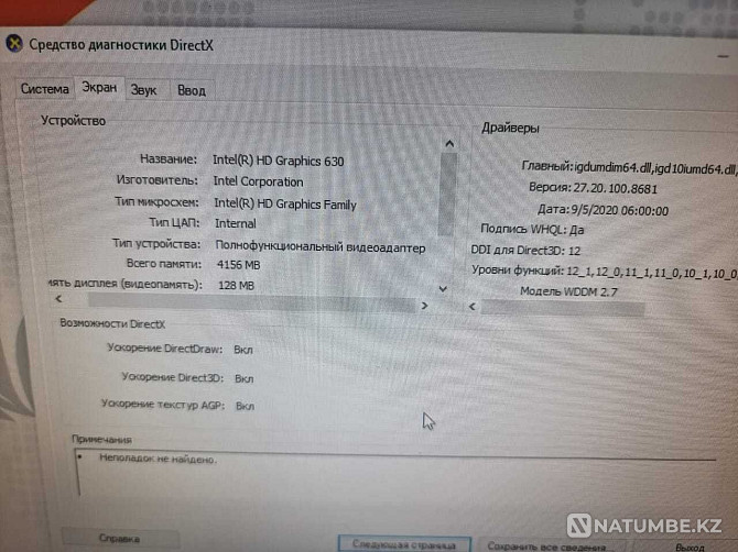 Ойын компьютері сатылады  Алматы - изображение 1