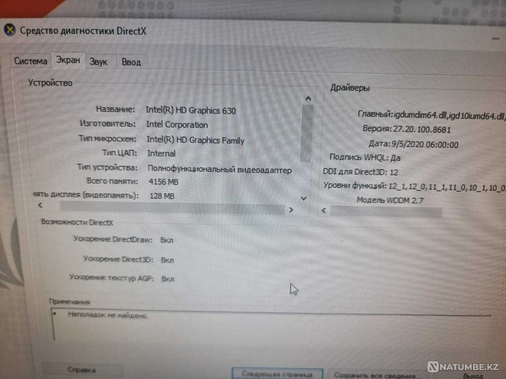 Продам игровой компьютер Алматы - изображение 1