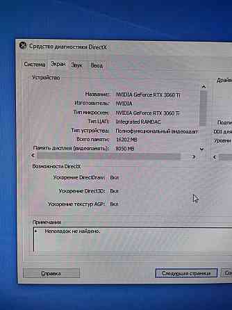 Продам игровой компьютер  Алматы