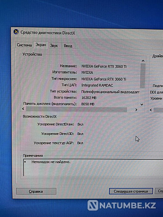 Ойын компьютері сатылады  Алматы - изображение 4