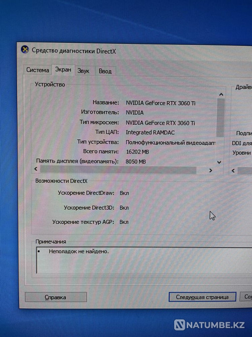 Продам игровой компьютер Алматы - изображение 4