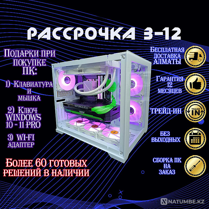 Компьютер PRO Core i7 12700F\DDR5 32Gb\M2 1Tb\RTX3070 8Гб БӨЛУ  Алматы - изображение 1