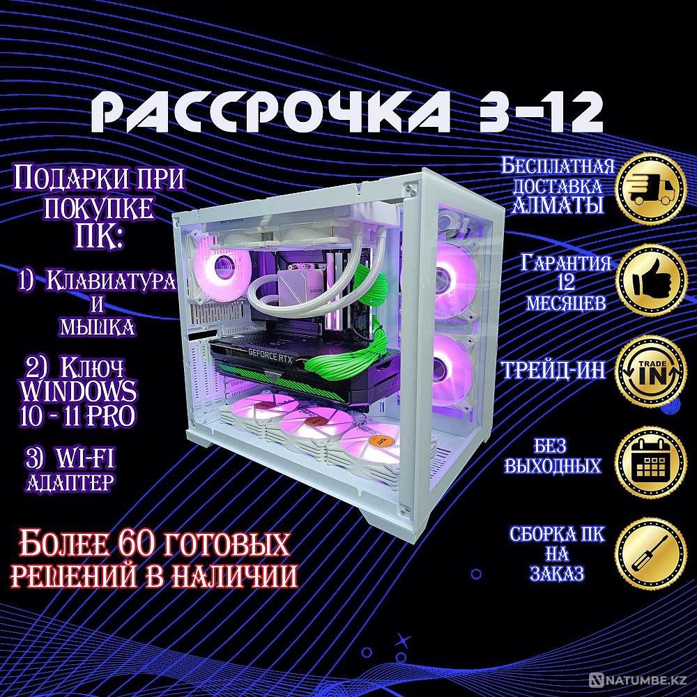 Компьютер PRO Core i7 12700F\DDR5 32Gb\M2 1Tb\RTX3070 8Gb РАССРОЧКА Алматы - изображение 1