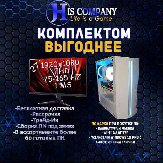 Компьютер Core i5 13400F\32Gb\SSD1Tb\RTX3070 8Gb+Монитор 27"  Алматы