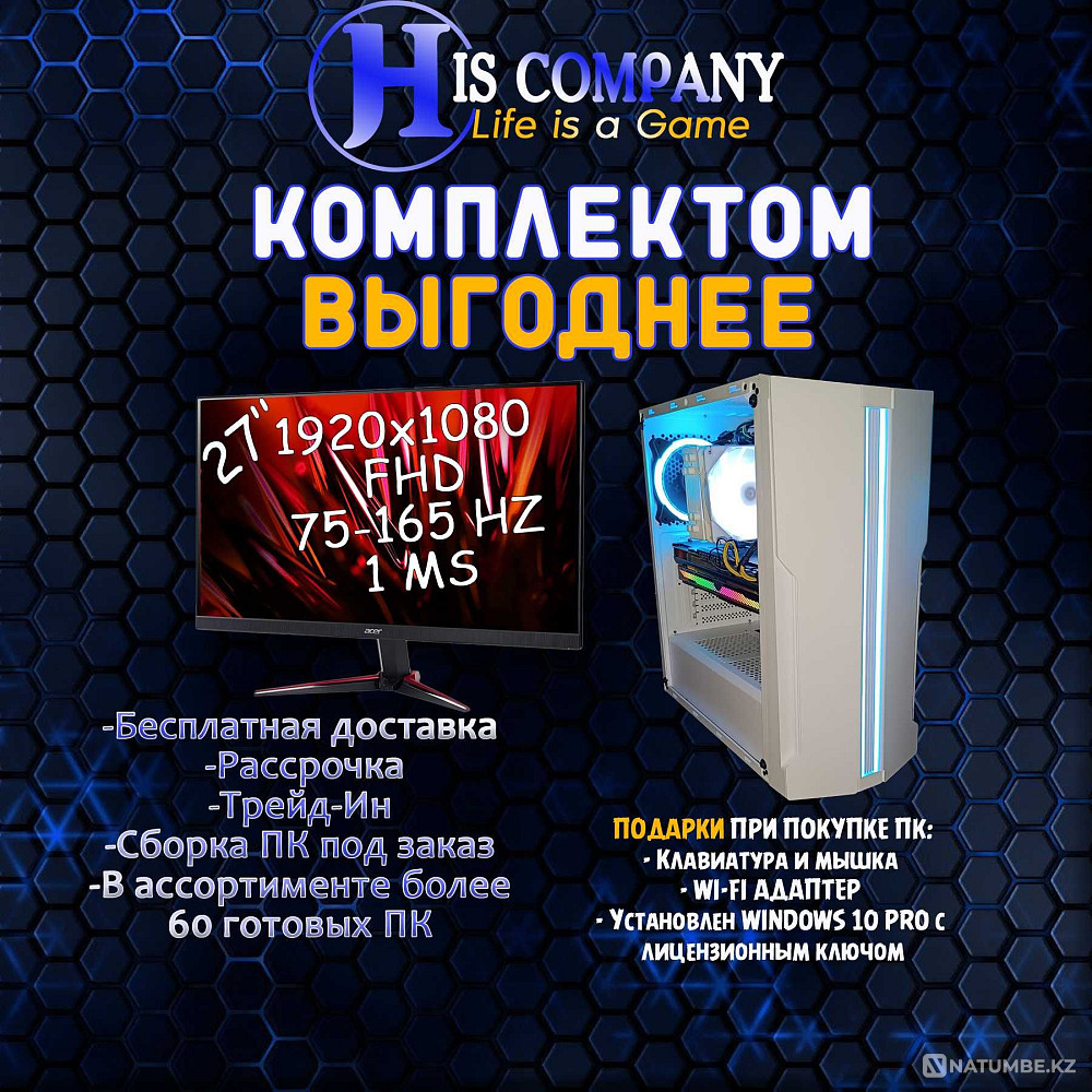 Компьютер Core i5 13400F\32Gb\SSD1Tb\RTX3070 8Gb+Монитор 27" Алматы - изображение 1