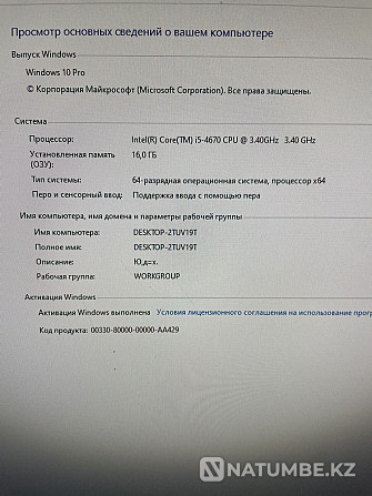 Продам игровой ПК Алматы - изображение 3