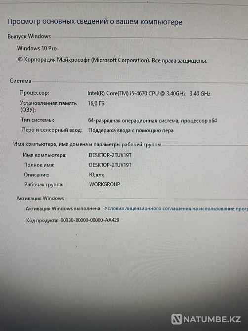 Продам игровой ПК Алматы - изображение 3