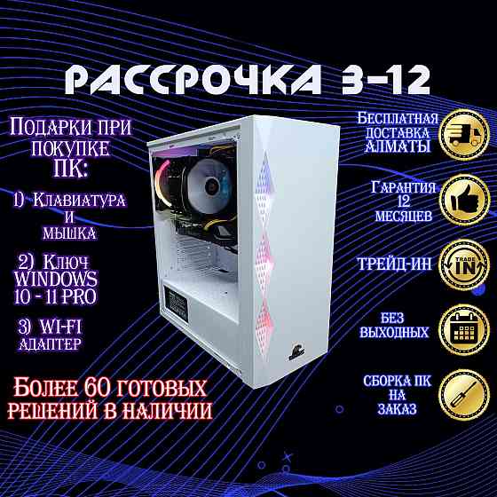 Компьютер GamePRO Core i5 10600KF\16Gb\SSD1Tb\RTX4060Ti 8Gb РАССРОЧКА Almaty