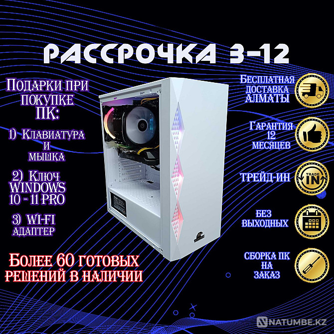 Компьютер GamePRO Core i5 10600KF\16Gb\SSD1Tb\RTX4060Ti 8Гб БӨЛІМ  Алматы - изображение 1