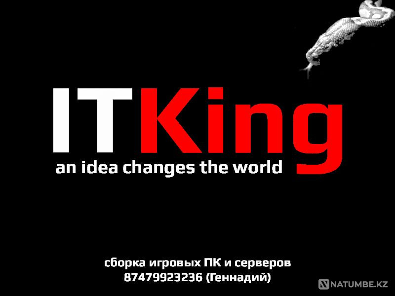 Сборка игровых ПК и серверов в Шымкенте Алматы - изображение 2