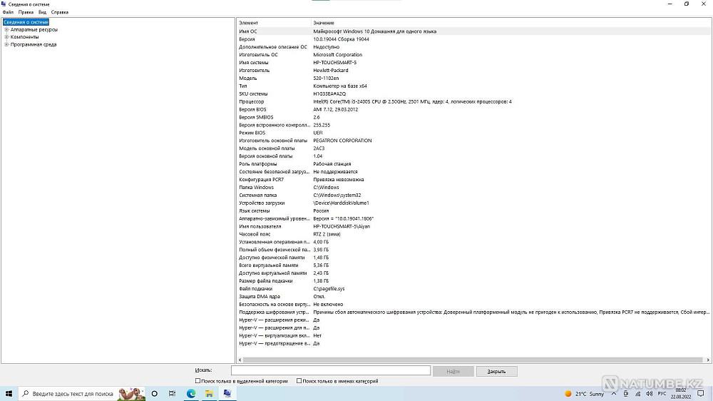 HP Touchsmart 520 All-in-One компьютері  Алматы - изображение 4