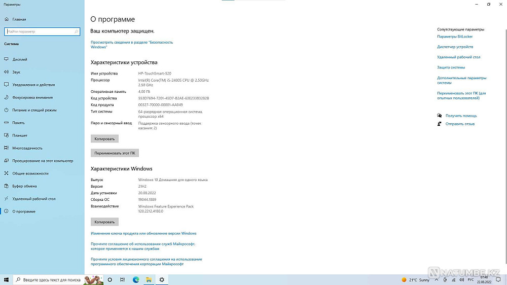 HP Touchsmart 520 All-in-One компьютері  Алматы - изображение 2