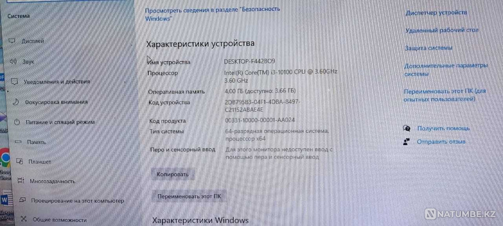 продам мини системный блок Алматы - изображение 3