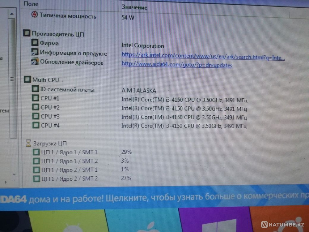 Продам компьютер i3 4 поколения Алматы - изображение 6