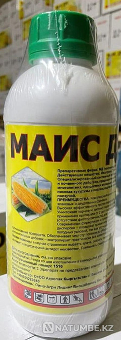 Маис -гербицид для кукурузы Алматы - изображение 1