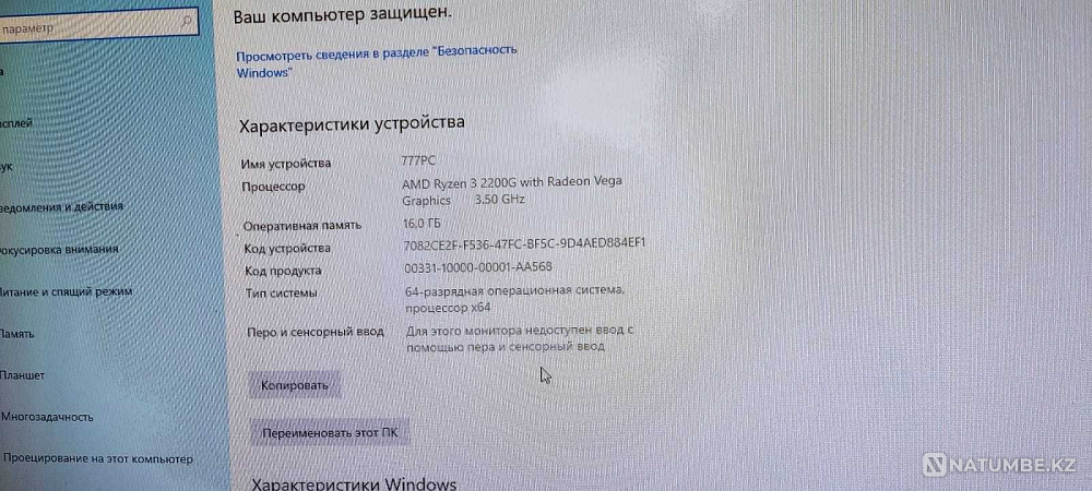 системный блок AMD Ryzen 3 Алматы - изображение 4
