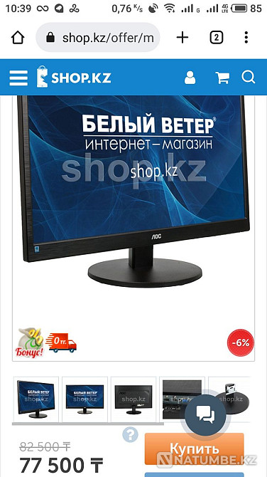Монитор AOC M2470svh (24 дюймов) Алматы - изображение 8