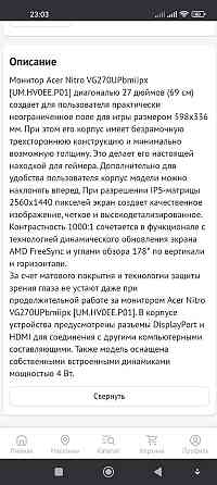 Продам монитор игровой Алматы