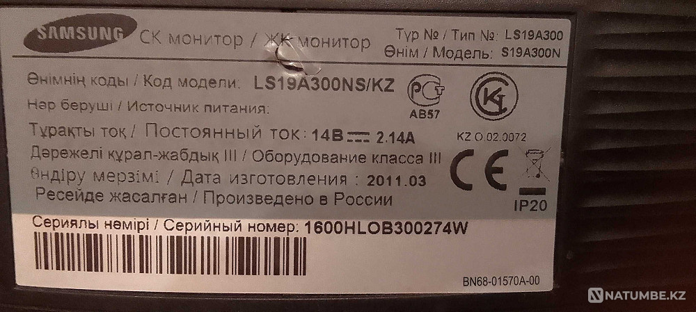 Selling Samsung 18.5 inch monitor. Not working, no board inside! Almaty - photo 4