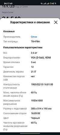 Монитор FHD состояние хорошее Алматы