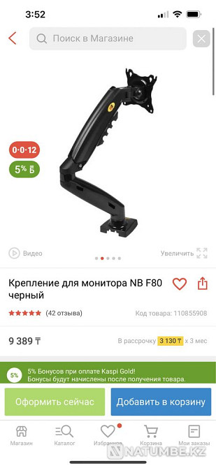 Крепление для монитора NB F80 черный Алматы - изображение 4