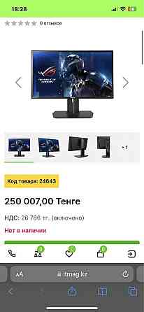 Монитор asus rog swift Алматы