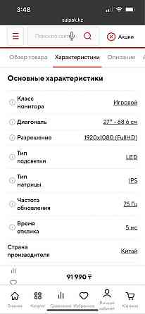 Монитор Samsung S27R350FHI Алматы
