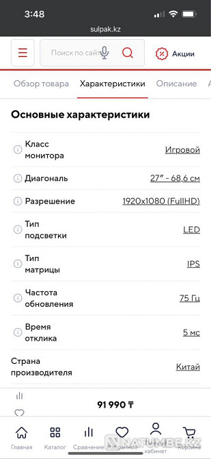 Монитор Samsung S27R350FHI Алматы - изображение 4