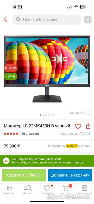 Продам Монитор LG 22MK430H-B черный Алматы - изображение 1