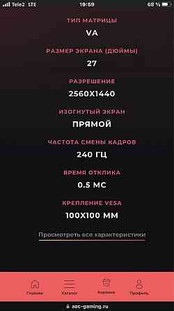 Продам игровой монитор Алматы